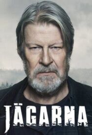 Постер к фильму Охотники смотреть онлайн на HD Rezka