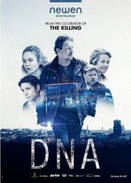 Постер к фильму ДНК смотреть онлайн на HD Rezka
