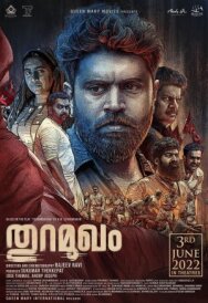 Постер к фильму Протест смотреть онлайн на HD Rezka