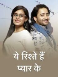 Постер к фильму Yeh Rishtey Hain Pyaar Ke смотреть онлайн на HD Rezka