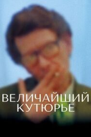 Постер к фильму Величайший кутюрье смотреть онлайн на HD Rezka