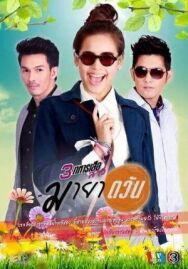 Постер к фильму Иллюзия солнца смотреть онлайн на HD Rezka