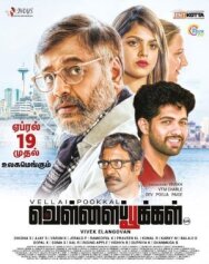 Постер к фильму Vellaipookal смотреть онлайн на HD Rezka