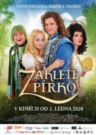 Постер к фильму Заколдованное перо смотреть онлайн на HD Rezka