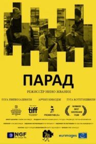 Постер к фильму Парад смотреть онлайн на HD Rezka