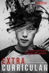 Постер к фильму Дополнительные занятия смотреть онлайн на HD Rezka