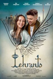 Постер к фильму Маленький Тегеран смотреть онлайн на HD Rezka