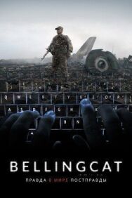 Постер к фильму Bellingcat: Правда в мире постправды смотреть онлайн на HD Rezka