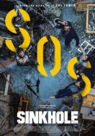 Постер к фильму Провал смотреть онлайн на HD Rezka