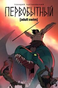 Постер к фильму Первобытный смотреть онлайн на HD Rezka