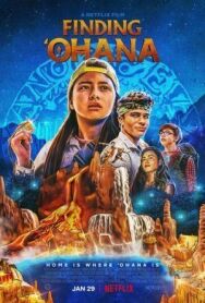 Постер к фильму Охана: В поисках сокровища смотреть онлайн на HD Rezka