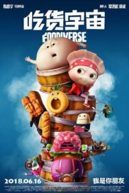 Постер к фильму Вселенная еды смотреть онлайн на HD Rezka