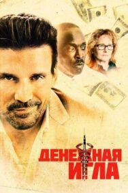 Постер к фильму Денежная игла смотреть онлайн на HD Rezka