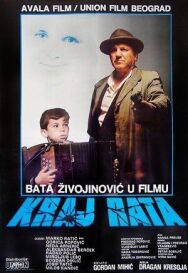Постер к фильму Конец войны смотреть онлайн на HD Rezka