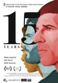 Постер к фильму 15 лет смотреть онлайн на HD Rezka