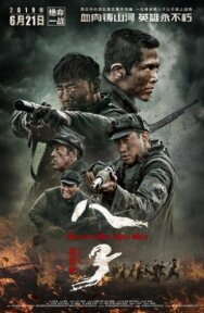 Постер к фильму Восемь сыновей смотреть онлайн на HD Rezka