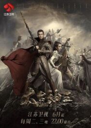 Постер к фильму Бог потерянных грёз смотреть онлайн на HD Rezka