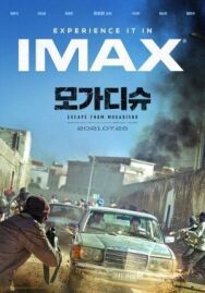 Постер к фильму Побег из Могадишо смотреть онлайн на HD Rezka