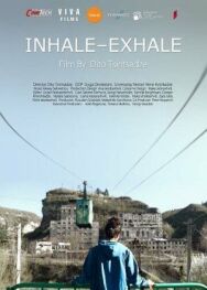 Постер к фильму Вдох-выдох смотреть онлайн на HD Rezka