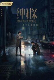 Постер к фильму Детектив L смотреть онлайн на HD Rezka