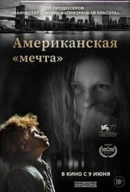 Постер к фильму Поверхность смотреть онлайн на HD Rezka