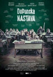 Постер к фильму Продлёнка смотреть онлайн на HD Rezka
