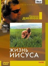 Постер к фильму Жизнь Иисуса смотреть онлайн на HD Rezka