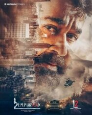Постер к фильму L2: Эмпураан смотреть онлайн на HD Rezka