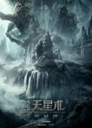 Постер к фильму Охотники за легендой смотреть онлайн на HD Rezka