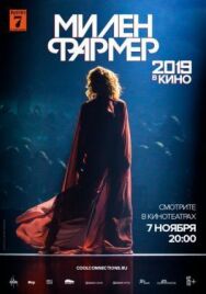 Постер к фильму Милен Фармер 2019 — в кино смотреть онлайн на HD Rezka