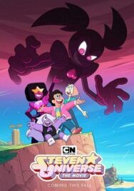 Постер к фильму Вселенная Стивена: Фильм смотреть онлайн на HD Rezka