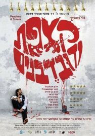 Постер к фильму Как сыр в масле смотреть онлайн на HD Rezka