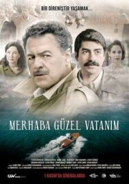 Постер к фильму Здраствуй, моя прекрасная родина смотреть онлайн на HD Rezka