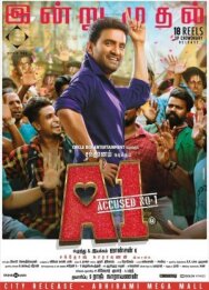 Постер к фильму A1: Accused No. 1 смотреть онлайн на HD Rezka