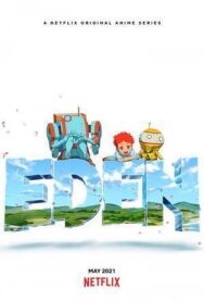 Постер к фильму Эдем смотреть онлайн на HD Rezka
