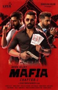 Постер к фильму Мафия смотреть онлайн на HD Rezka