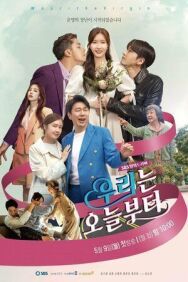 Постер к фильму Девственница У-ри смотреть онлайн на HD Rezka
