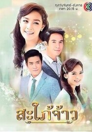 Постер к фильму Королевская невестка смотреть онлайн на HD Rezka
