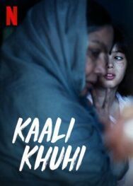 Постер к фильму Чёрный колодец смотреть онлайн на HD Rezka
