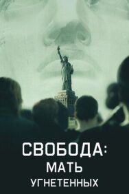 Постер к фильму Свобода: Мать изгнанников смотреть онлайн на HD Rezka