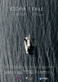 Постер к фильму Изгой смотреть онлайн на HD Rezka