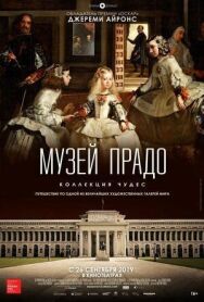 Постер к фильму Музей Прадо: Коллекция чудес смотреть онлайн на HD Rezka