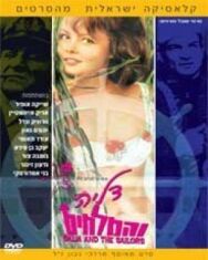 Постер к фильму Далия и моряки смотреть онлайн на HD Rezka