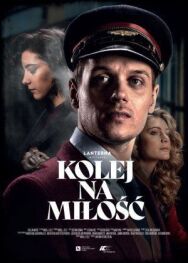 Постер к фильму Время для любви смотреть онлайн на HD Rezka