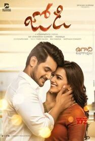 Постер к фильму Джоди смотреть онлайн на HD Rezka