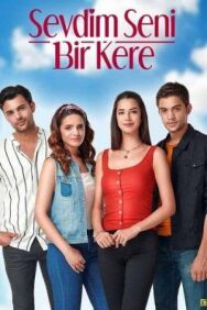 Постер к фильму Я полюбил тебя однажды смотреть онлайн на HD Rezka