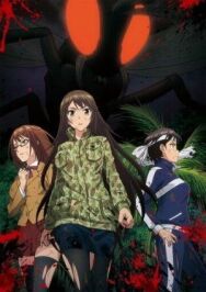 Постер к фильму Остров гигантских насекомых смотреть онлайн на HD Rezka