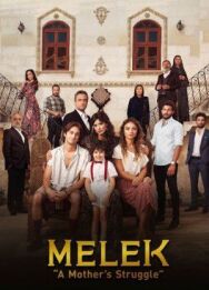 Постер к фильму Меня зовут Мелек смотреть онлайн на HD Rezka