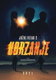 Постер к фильму Южный ветер 2 смотреть онлайн на HD Rezka