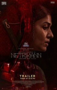 Постер к фильму Третий глаз смотреть онлайн на HD Rezka